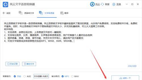 教你简单有效地去掉图片中的文字（使用方便的工具让图片文本消失无踪）