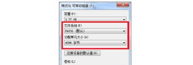 U盘修复方法大全（从格式化到数据恢复）