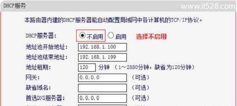 无线路由器桥接设置方法——实现无线网络的扩展（无线桥接设置步骤详解）