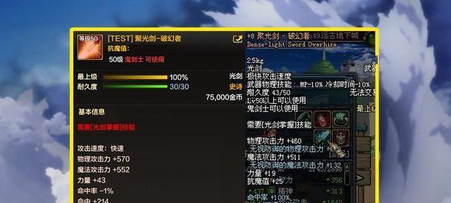 《剑魂105级史诗装备选择指南》（打造最强剑魂）