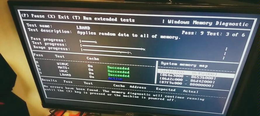 电脑蓝屏0x0000007a修复技巧（掌握关键修复方法）
