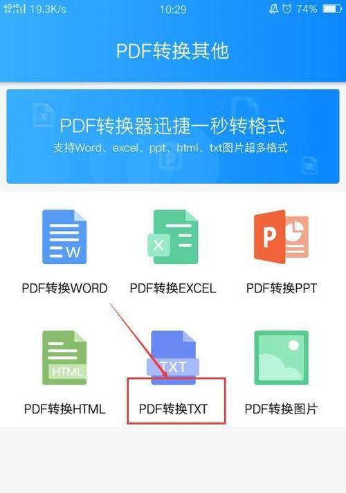 如何压缩PDF文件大小（简单有效的方法帮助您减小PDF文件尺寸）