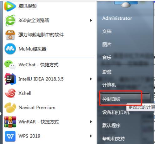 解决电脑无法连接WiFi的问题（红叉图解）