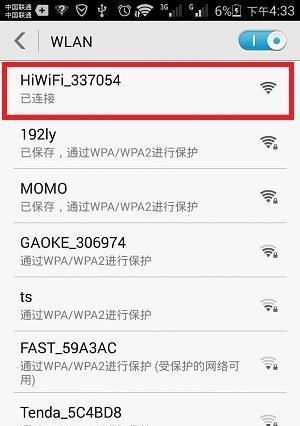 手机无法上网，该怎么办（解决手机无法连接WiFi的常见问题及方法）