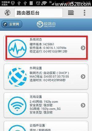 手机无法上网，该怎么办（解决手机无法连接WiFi的常见问题及方法）