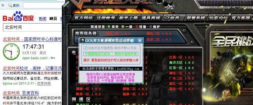 《CF狙击准星辅助工具的开启方式及使用技巧》（优化准星辅助）