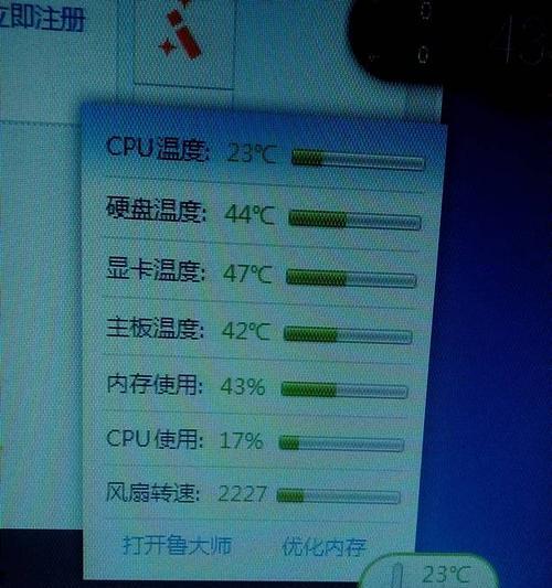电脑CPU温度过高的危害与应对方法（保护你的电脑）