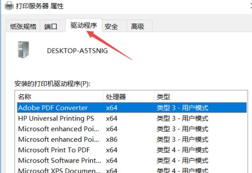 如何给电脑安装打印机驱动（简单步骤让您轻松驱动打印机）