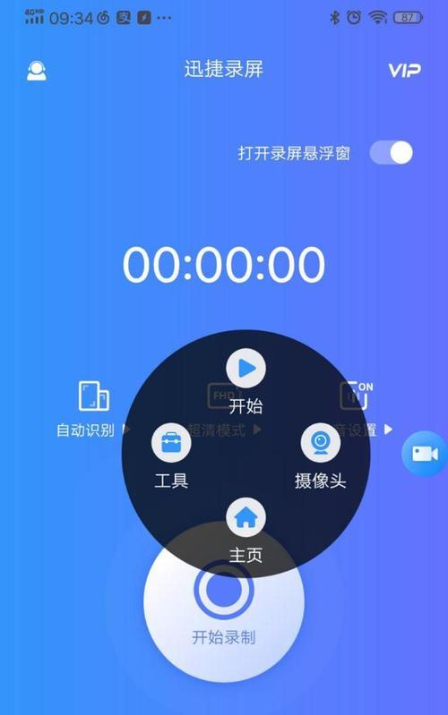 「选择免费版视频录制软件，哪个最好（「挑选最适合您的免费版视频录制软件的关键因素」）