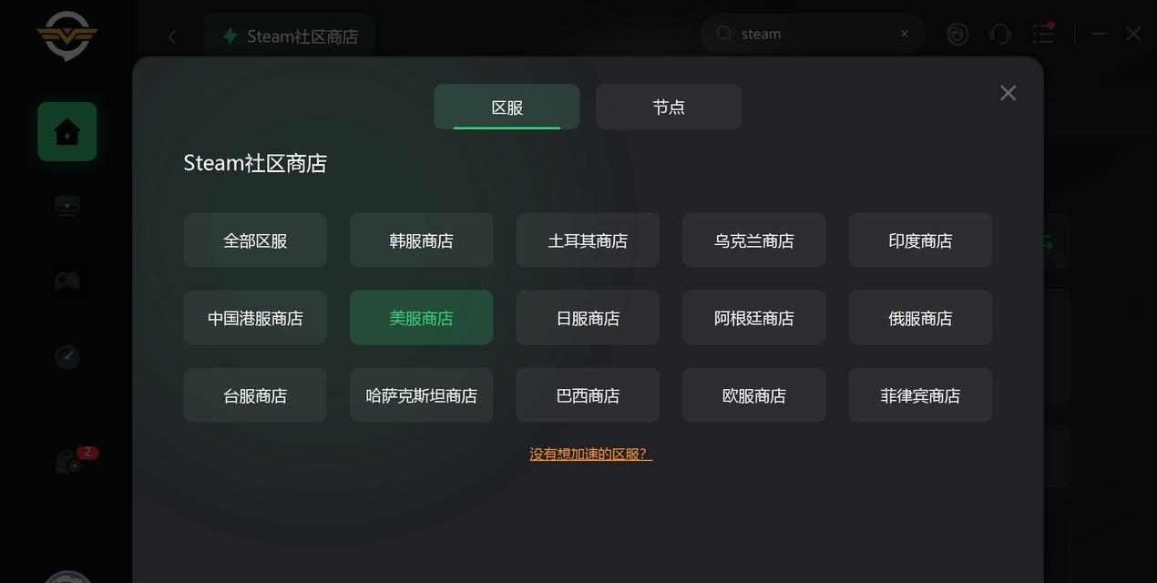 解决Steam错误代码105的有效方法（快速解决Steam错误代码105的故障和疑难杂症）