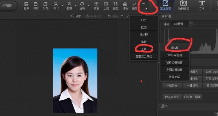 便捷实用的一寸照片免费制作软件（轻松制作个性化一寸照片）