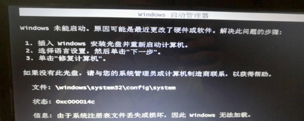 盗版win7黑屏问题解决办法（告别黑屏）