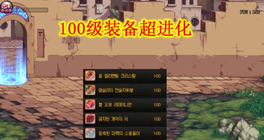 从DNF85级装备到100级的升级攻略（以DNF85级装备升级到100级的快速方法分享）