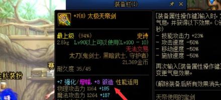 从DNF85级装备到100级的升级攻略（以DNF85级装备升级到100级的快速方法分享）