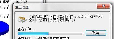 解决无法清理Win7磁盘碎片的问题（原因分析及解决办法）