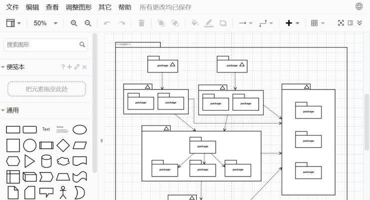 使用Visio流程图绘制简洁高效的工作流程（以Visio流程图为主题）
