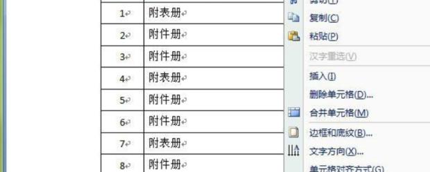 如何设置打印表头使每一页都有主题（提升文档排版专业度的小技巧）