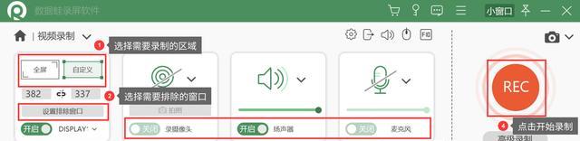 电脑录屏方法详解（轻松学会电脑屏幕录制技巧）