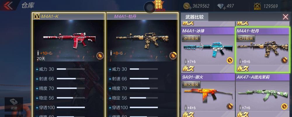 穿越火线排位等级顺序揭秘（火线战士们必备的游戏攻略与技巧）