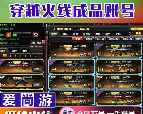穿越火线排位等级顺序揭秘（火线战士们必备的游戏攻略与技巧）