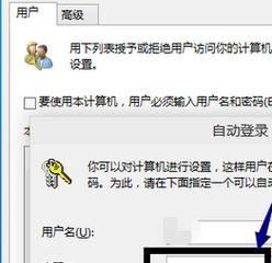 如何以正版win10取消开机密码设置（简化开机流程）