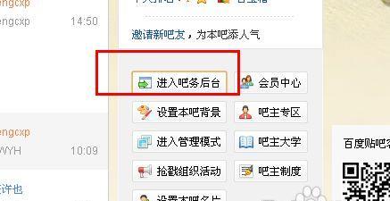 掌握贴吧发帖技巧，畅享交流乐趣（分享贴吧发帖心得）