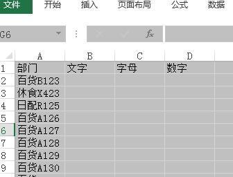 通过表格替换快捷键Ctrl加功能提高工作效率（探索表格替换快捷键Ctrl加功能的技巧与应用）