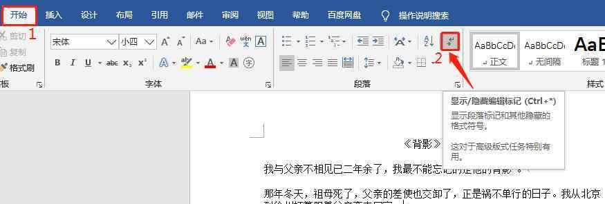 探索Word空白页中删除分页符的方法（简便）