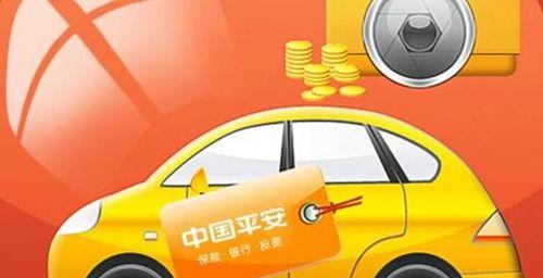 购买车险攻略（优质保险选择策略一网打尽）