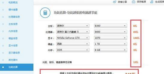 如何看懂电脑的详细配置参数（全面解析电脑配置参数）