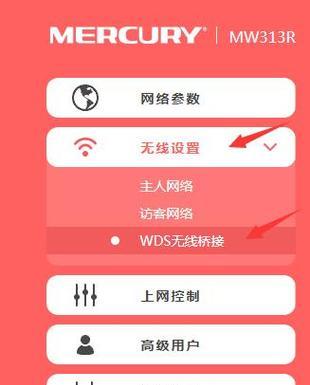 如何将无线路由器设置为桥接模式（简单步骤让你的路由器成为网络扩展器）