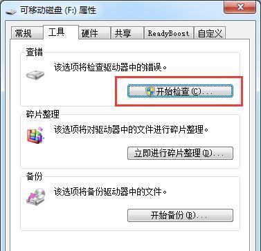 U盘文件格式化后的数据恢复方法（教你如何恢复被格式化的U盘数据）