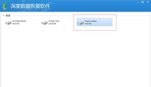 U盘文件格式化后的数据恢复方法（教你如何恢复被格式化的U盘数据）
