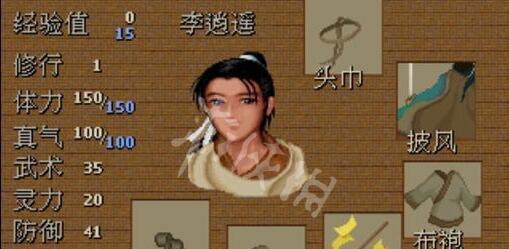 《新仙剑奇侠传1攻略图解——揭秘游戏全程要点》（攻略攀登顶峰）
