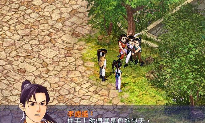 《新仙剑奇侠传1攻略图解——揭秘游戏全程要点》（攻略攀登顶峰）