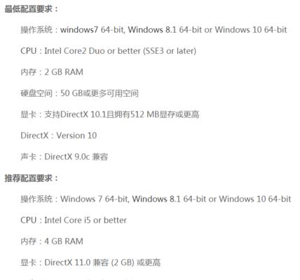 GTA5电脑配置推荐要求（挑战极限）