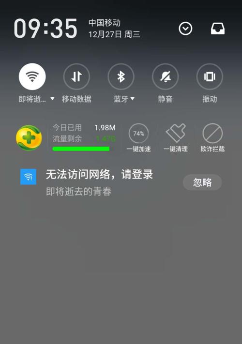 手机已连接但无法访问互联网的解决方法（解决手机连接问题）