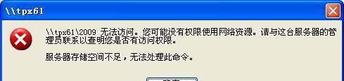 服务器C盘空间不足的解决方法（如何有效释放服务器C盘空间）