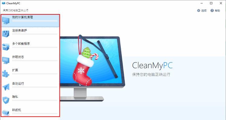 如何选择一款好用的垃圾清理软件（从功能到性能）