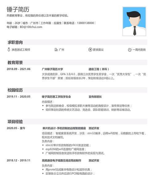 免费制作简历的软件有哪些（方便快捷）