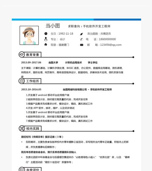 免费制作简历的软件有哪些（方便快捷）