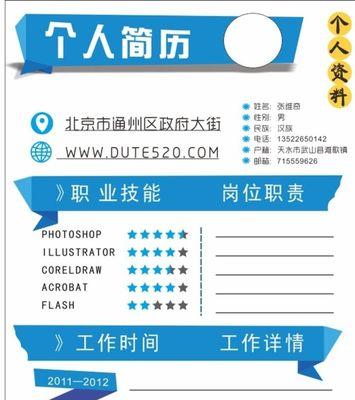 免费制作简历的软件有哪些（方便快捷）
