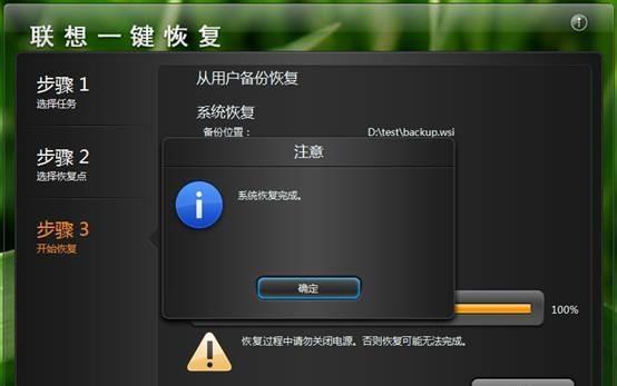 一键还原软件推荐（选择最好用的一键还原软件）