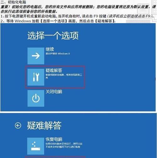 一键还原软件推荐（选择最好用的一键还原软件）