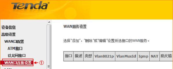 解决路由器密码无法设置的问题（找回路由器密码的有效方法）