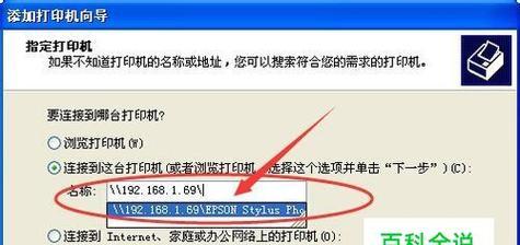 电脑连接打印机操作步骤（简单易懂的连接打印机教程）