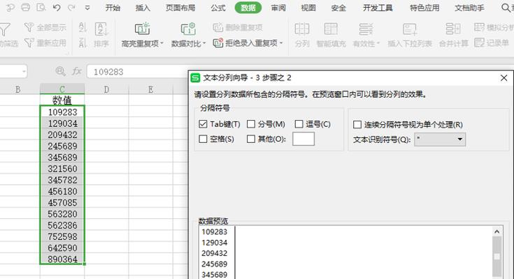 单元格格式设置（利用主题设置单元格格式）