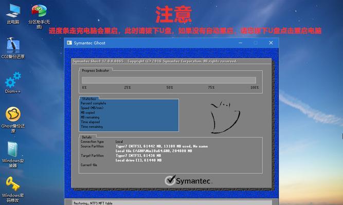 一键Ghost教程图解（快速）