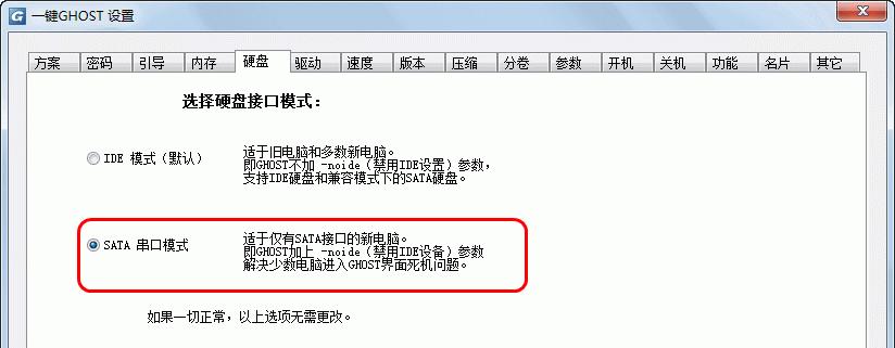 一键Ghost教程图解（快速）