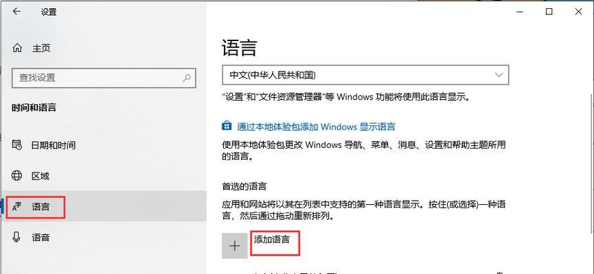 通过修改Win10快捷键设置来个性化你的主题（个性化定制Win10主题）